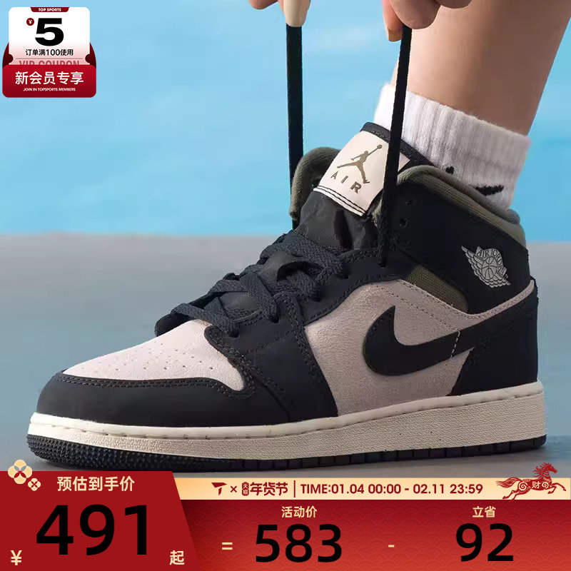 NIKE耐克男大童AIR JORDAN 1中帮复古篮球鞋运动板鞋HV4399-102,运动鞋new,童鞋/青少年鞋,淘宝优惠券,粉丝福利购,淘宝优惠卷