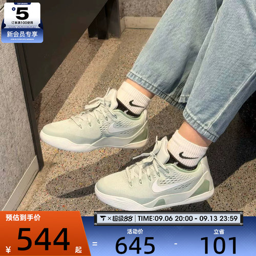 滔搏丨NIKE耐克大童KOBE科比低帮透气训练运动篮球鞋IM6642-003