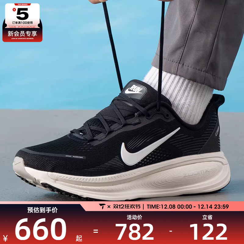 NIKE耐克男子VOMERO 18迈柔公路运动训练跑步鞋HM6803-007