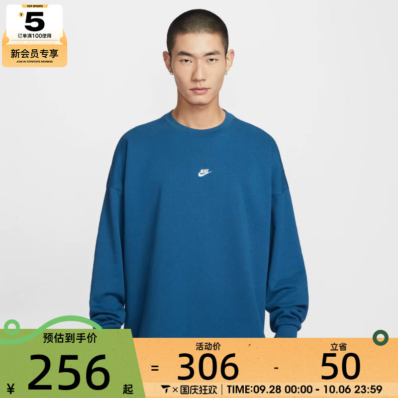 NIKE耐克男子运动休闲针织圆领套头衫卫衣IF0748-476