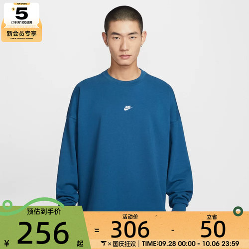 NIKE耐克男子运动休闲针织圆领套头衫卫衣IF0748-476