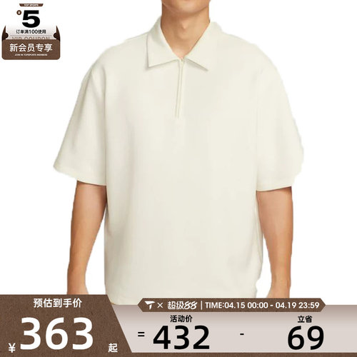 NIKE耐克男子AS M NK DF 24.7运动休闲短袖T恤IF2909-133