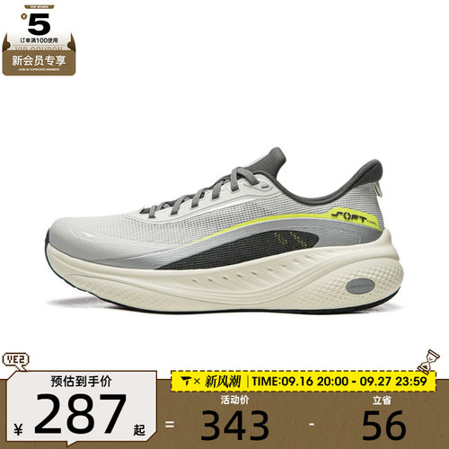 LI-NING李宁男子SOFT COOL 3 V2潮流舒适时尚运动休闲鞋AGLW141-8