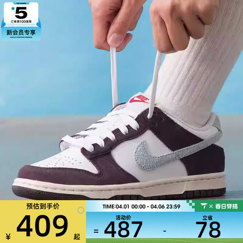 NIKE耐克大童DUNK LOW SE复古运动鞋休闲鞋板鞋IB5691-100