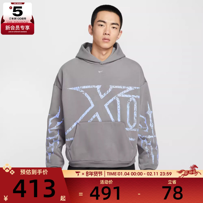 NIKE耐克男子莫兰特篮球运动训练针织连帽套头衫卫衣IF1555-015,运动服/休闲服装,运动卫衣/套头衫,淘宝优惠券,粉丝福利购,淘宝优惠卷
