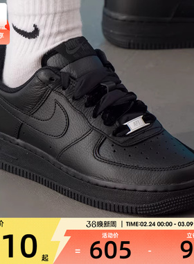 NIKE耐克女子AF1空军一号运动鞋休闲鞋板鞋HV4403-001