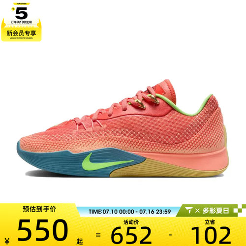 NIKE耐克男子NIKE S.T. FLARE EP运动休闲篮球鞋HF0232-602