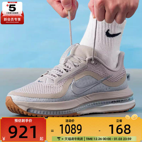 NIKE耐克男子PEGASUS PREMIUM飞马运动训练跑步鞋HQ2592-010