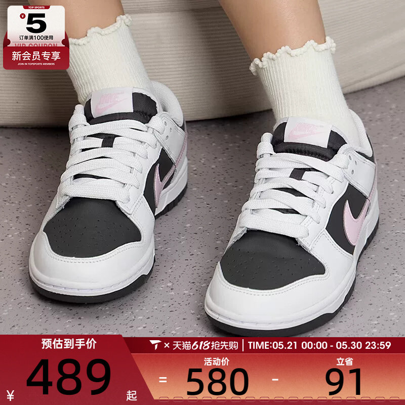 NIKE耐克女子DUNK轻便时尚经典低帮板鞋运动休闲鞋IB8510-100