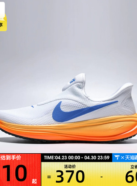 NIKE耐克男子NIKE REVOLUTION 8 EA运动训练跑步鞋HQ2414-111