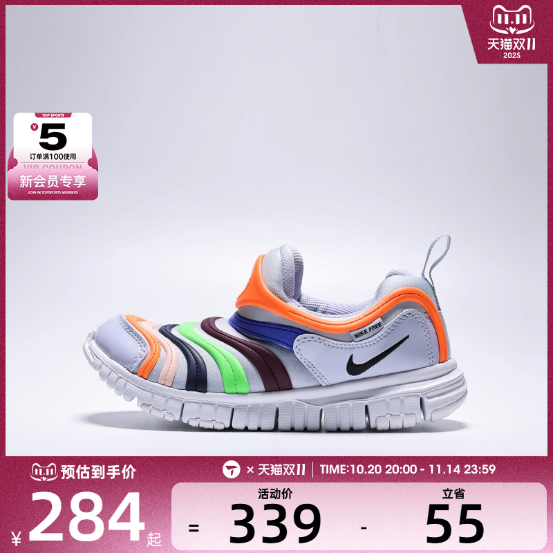 NIKE耐克小童DYNAMO FREE毛毛虫易穿脱运动休闲鞋343738-032