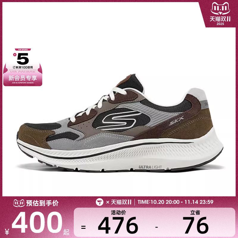 SKECHERS斯凯奇男子CONSISTENT 2.0N运动训练跑步鞋220872-BRBK