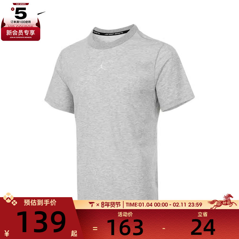 NIKE耐克男子AS M J DF SPRT SS TOP运动T恤FN5830-050,运动服/休闲服装,运动T恤,淘宝优惠券,粉丝福利购,淘宝优惠卷