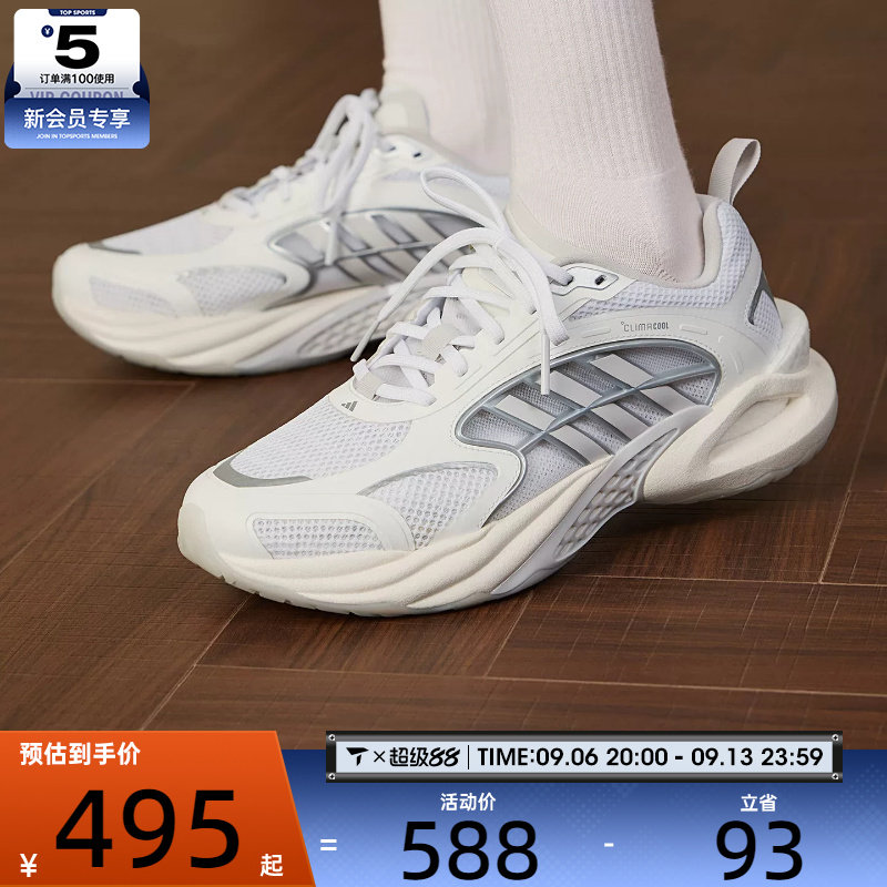 清风系列丨adidas阿迪达斯男女CLIMACOOL运动训练跑步鞋KK1813