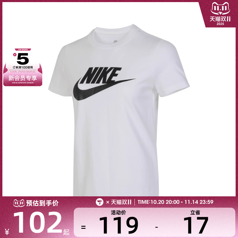 NIKE耐克女子ESSNTL ICON FTRA运动休闲短袖T恤DV6095-100