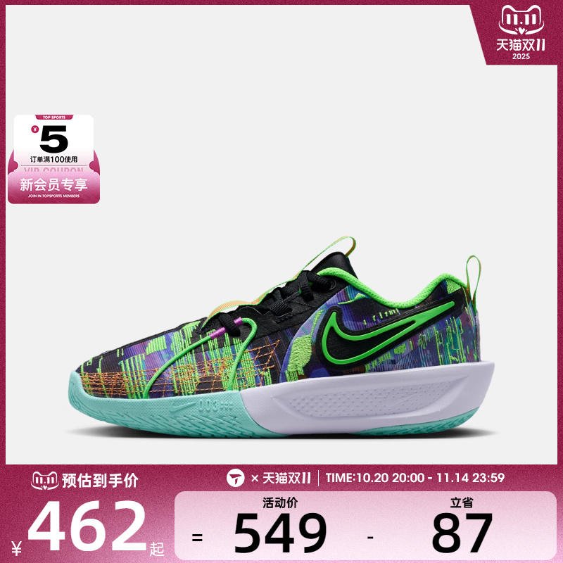 NIKE耐克儿童G.T. CUT 3 SE 运动训练篮球鞋HV2243-400