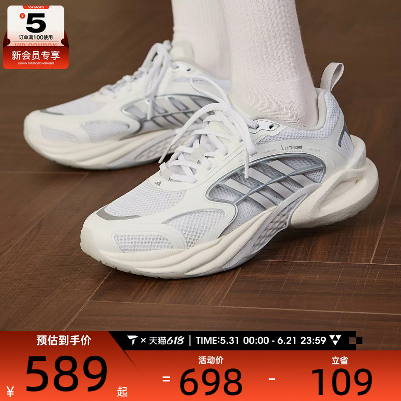 清风系列丨adidas阿迪达斯男女CLIMACOOL运动训练跑步鞋KK1813