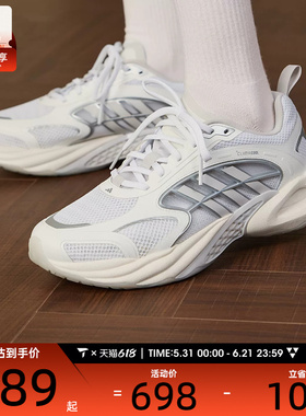 清风系列丨adidas阿迪达斯男女CLIMACOOL运动训练跑步鞋KK1813