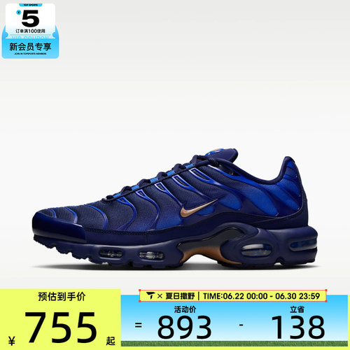 NIKE耐克男子AIR MAX PLUS OG运动休闲鞋IQ0170-400