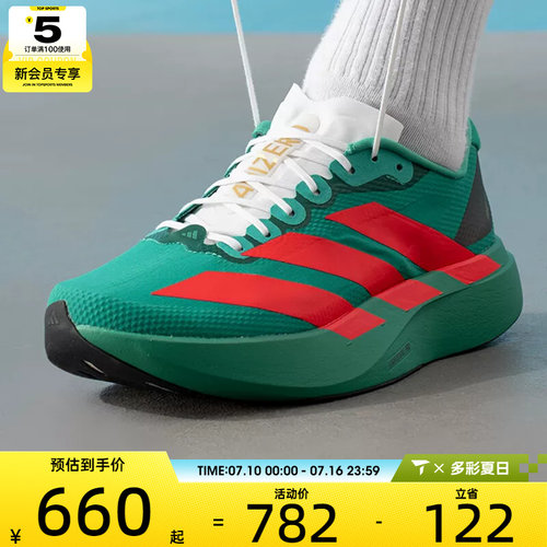 adidas阿迪达斯男子ADIZERO EVO SL WOVEN运动缓震跑步鞋JQ4440