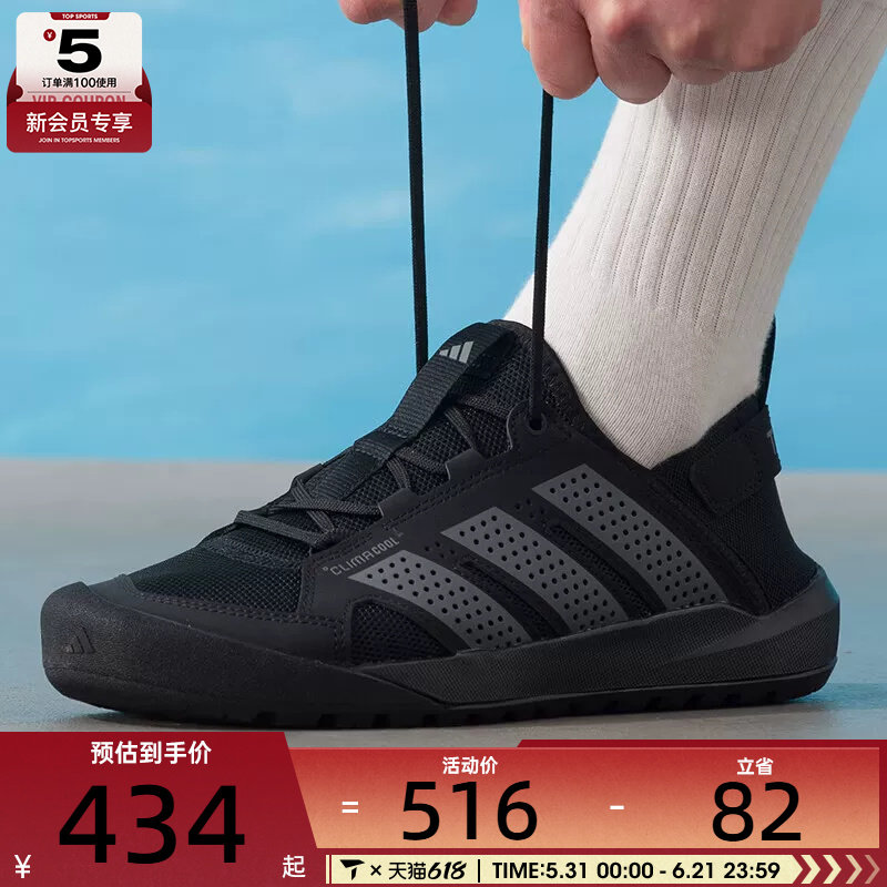 adidas阿迪达斯男女TERREX DAROGA 25户外运动休闲鞋HQ9170