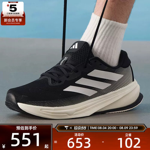adidas阿迪达斯男子SUPERNOVA RISE 2运动健身缓震跑步鞋IH2504
