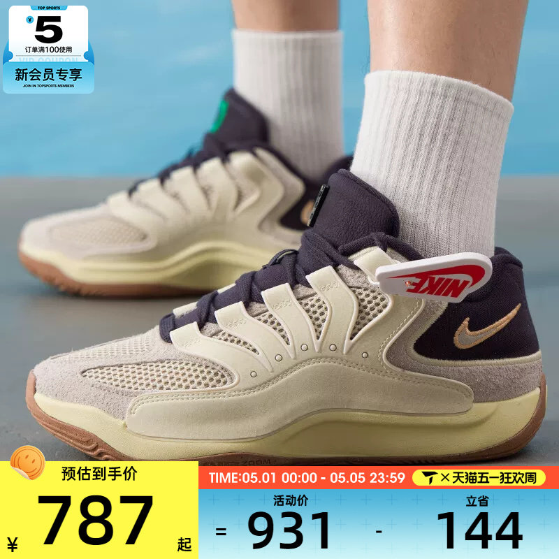 NIKE耐克男子KD18 LE EP杜兰特运动训练缓震篮球鞋II3841-100