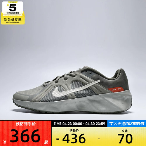 NIKE耐克男子METRO TEK时尚复古舒适运动休闲鞋HM9493-300