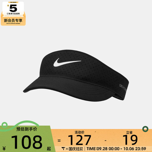 NIKE耐克中性U NK DFADV ACE VISOR U SAB P太阳帽FB6443-010