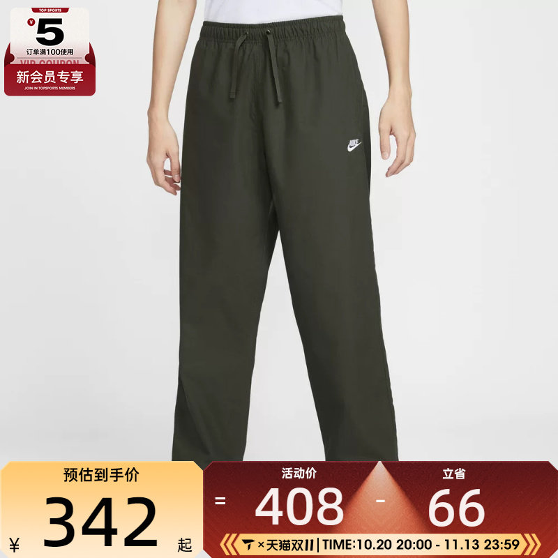 NIKE耐克男子运动休闲梭织直筒长裤IF0735-356