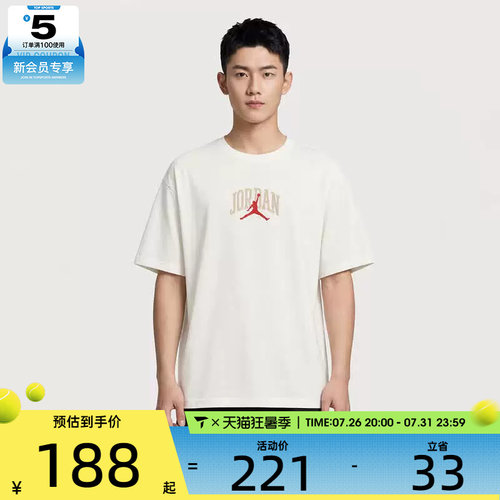 NIKE耐克男子JORDAN简约百搭时尚运动休闲短袖T恤IX4991-133
