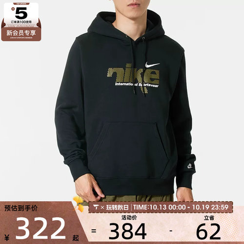 NIKE耐克男子运动休闲针织连帽套头衫卫衣IM8322-010