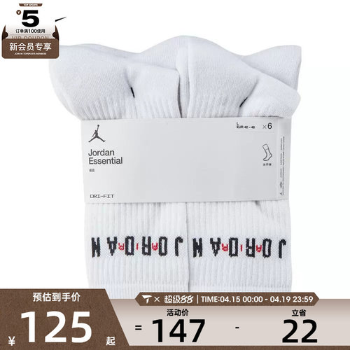 NIKE耐克男女U J ESSENTIAL CREW. 6PR -144休闲袜子FZ2051-100