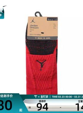 NIKE耐克男女U J UNICORN CRW 1PR -160休闲袜子FZ3393-687