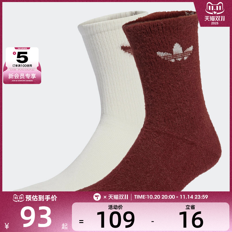 adidas阿迪达斯三叶草男女FLUFFY CR S 2P休闲袜子JX5218