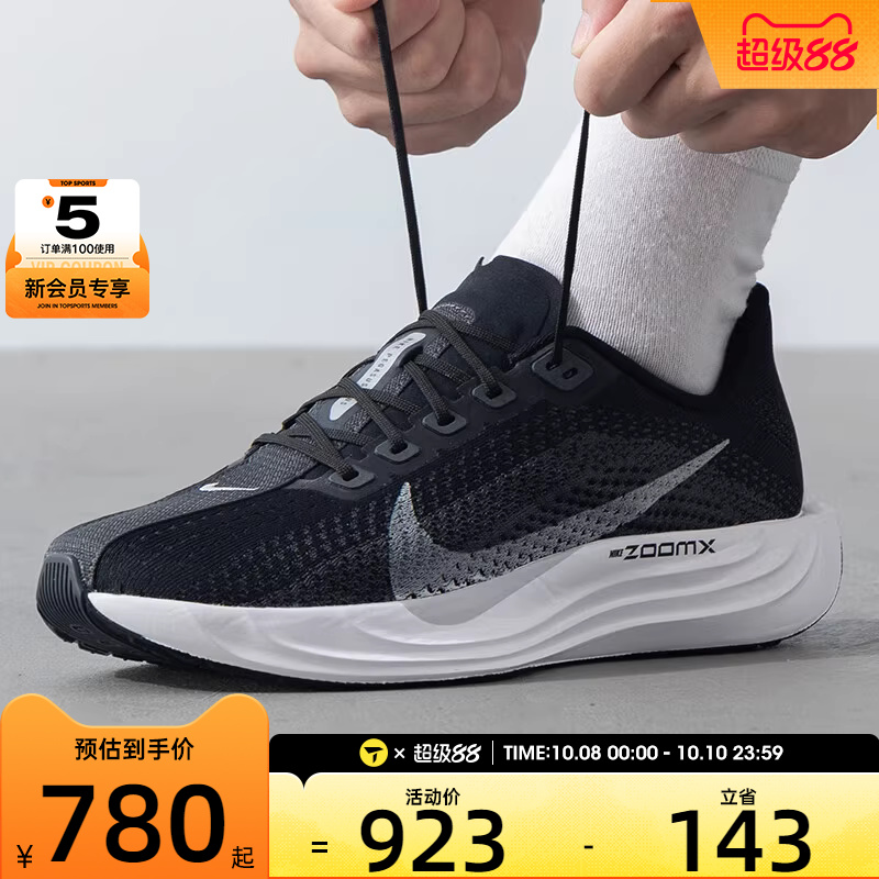 NIKE耐克男子飞马PEGASUS PLUS训练健身运动跑步鞋FQ7262-002