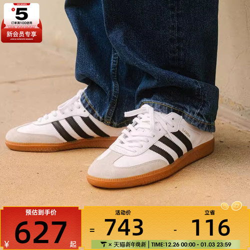 adidas阿迪达斯三叶草男女SAMBA经典德训鞋小白鞋T头鞋板鞋IF0642