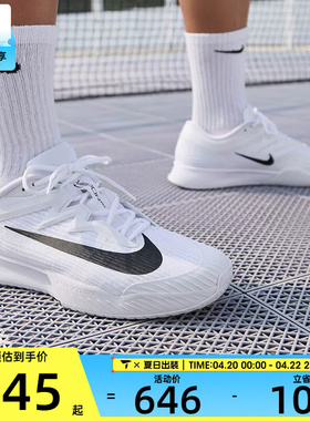 NIKE耐克男子ZOOM VAPOR PRO 3缓震运动训练网球鞋FZ2161-101