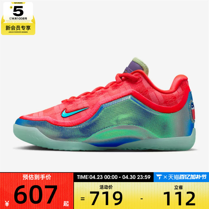 NIKE耐克男大童詹姆斯LEBRON XXIII 2运动训练篮球鞋IQ6708-600