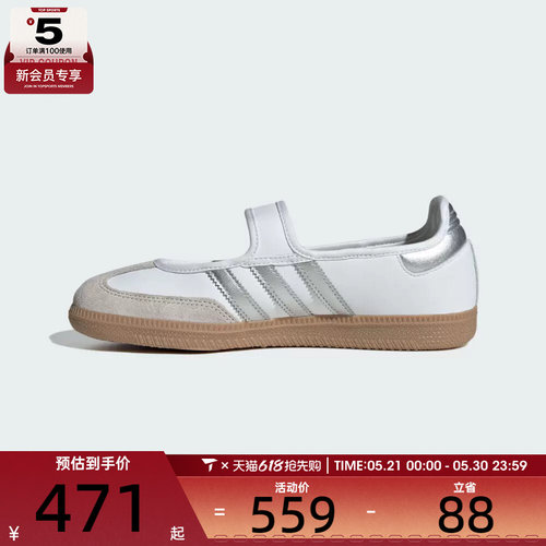 adidas阿迪达斯三叶草男女SAMBA JANE W运动休闲鞋KJ3785