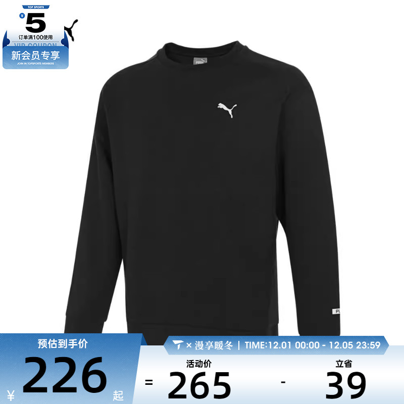 puma彪马男子RAD/CAL运动卫衣/运动套头衫68128801