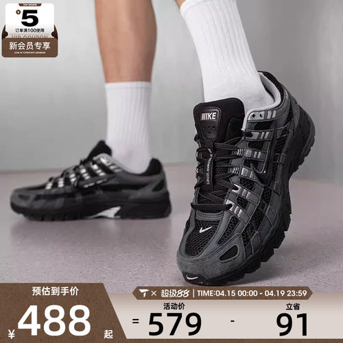 NIKE耐克男子P-6000时尚潮流复古缓震运动休闲鞋HF0015-002