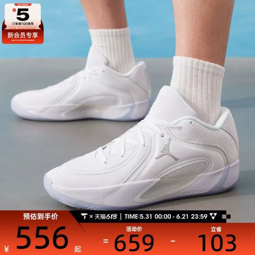 NIKE耐克男子JORDAN TATUM 4塔图姆运动训练篮球鞋HQ4613-102