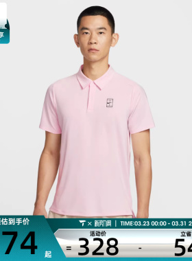 NIKE耐克男子DRI-FIT运动休闲网球POLO衫短袖T恤FZ6908-663