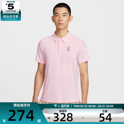 NIKE耐克男子DRI-FIT运动休闲网球POLO衫短袖T恤FZ6908-663