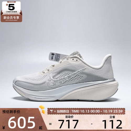 NIKE耐克女子AIR ZOOM PEGASUS 42 SE运动训练跑步鞋IO3108-001
