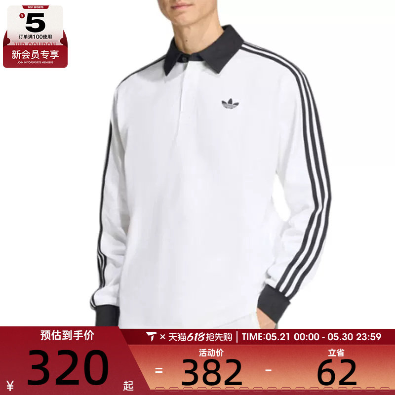 adidas阿迪达斯三叶草男子橄榄球风POLO衫运动休闲长袖T恤