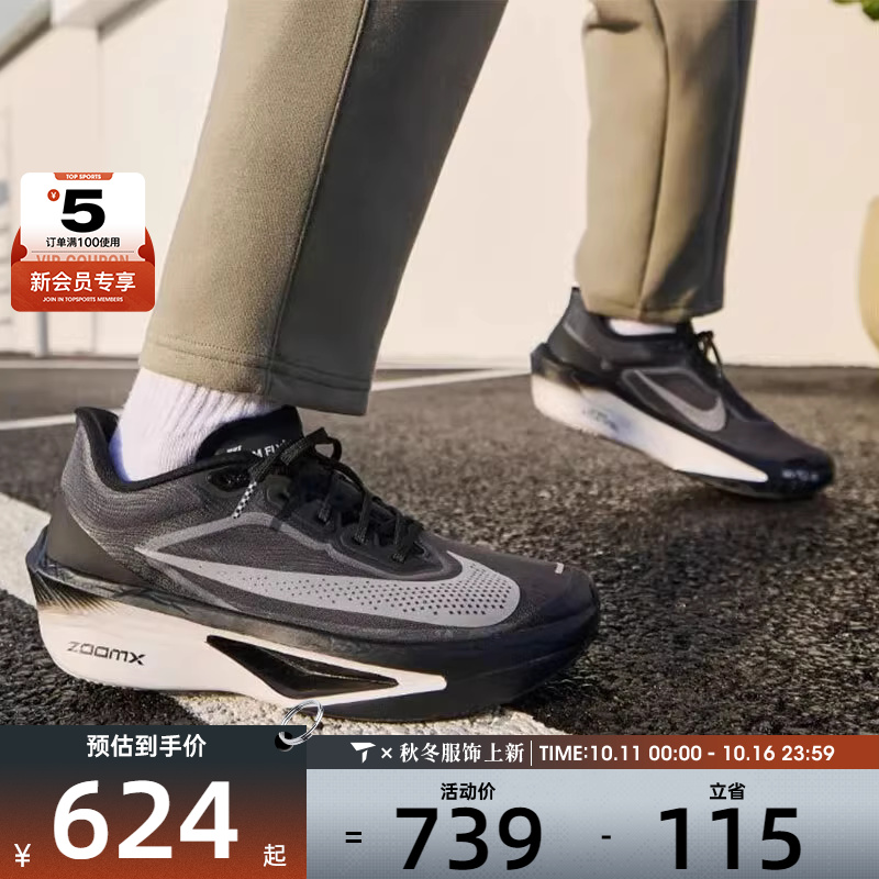 NIKE耐克男子ZOOM FLY 6马拉松运动训练公路跑步鞋FN8454-001