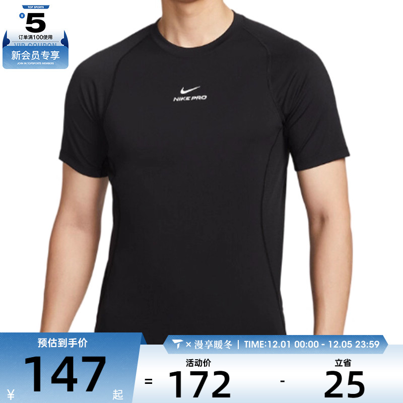 NIKE耐克男子AS M NP DF NPT SS运动休闲短袖T恤HV0410-010