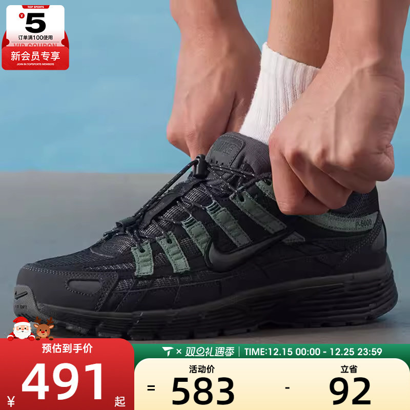 NIKE耐克男子P-6000复古老爹鞋低帮时尚潮流运动鞋IM5997-060